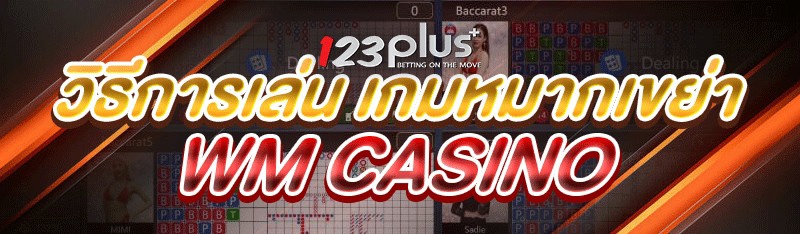 เกมหมากเขย่า